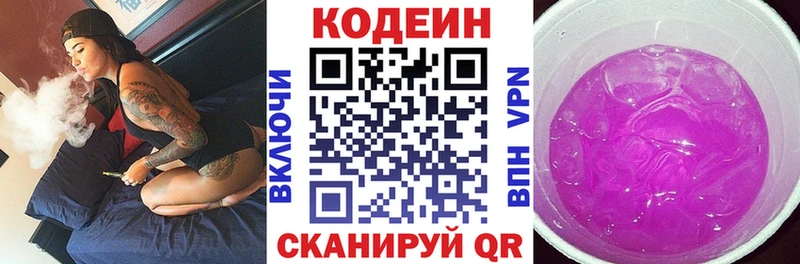 Кодеиновый сироп Lean Purple Drank  kraken ONION  Воркута 