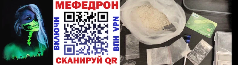 МЯУ-МЯУ mephedrone  Воркута 