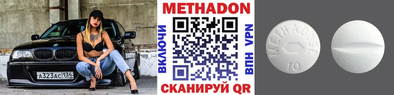 МЕТАДОН кристалл Воркута